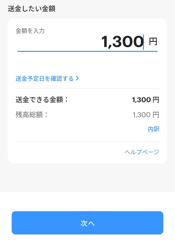 Paypayについて。 銀行に残高を出金しようとしたら残高は足りているはずなのに残高が足りないと言われました。 改善方法を知っている方がいたら教えていただけますでしょうか。