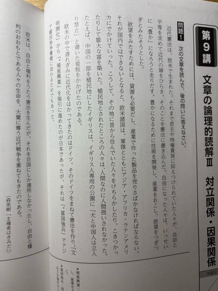 ↓この問題の解答を教えてください。 問1 この文章の話題について答えなさい。 問2 問1に関して、プラスの面とマイナスの面をそれぞれ十字以内で答えよう。