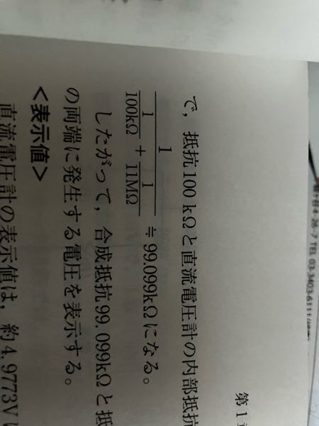 至急です！ 勉強中にこういった式に直面して躓いてしまいました… この略の式がわかる方、ご教授ください！ おそらく電卓で行う計算なのですが、いきなりこの答えが出されても、なぜこうなるのか理解できません。