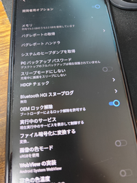 VivoIQOONeo35Gにて、開発者向けオプションからOE - Yahoo!知恵袋 VivoIQOONeo35Gにて、開発者向けオプションからOE - Yahoo!知恵袋