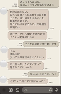 添付します。
彼氏とのやりとりです。 会社でセクハラにあい相談したやりとりなのですが、先週に別れ話をしていました。和解したので普通にLINEはし合ってるのですが、冷められていたりしていないのか？教えて下さい。