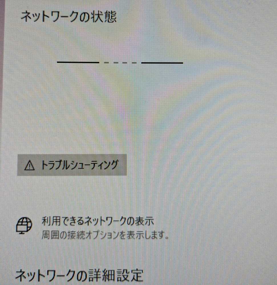 急募 今まで使っていたパソコンがインターネットに繋がらなくなりました Windows10で LANケーブルで繋いでいるのですが数字前からつながらなくなりました再起動やLANケーブルを変えたりしたのですが繋がりません