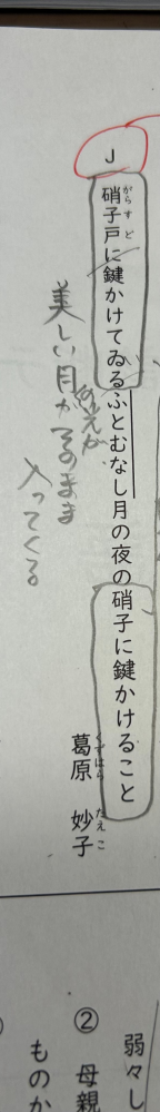 中学三年生の学力テストの国語の問題について質問です。この文章の全体の文の構造と意味がよく分かりません。特に下の四角の方の意味が分かりません。また上の四角と下の四角の違いについても教えてもらいたいです。 よろしくお願いします。