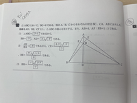 数学IAです
チェバ、メネラウスの定理を使うらしいのですが、解き方が全く分からないのですがわかる方解き方、答えお願いします 