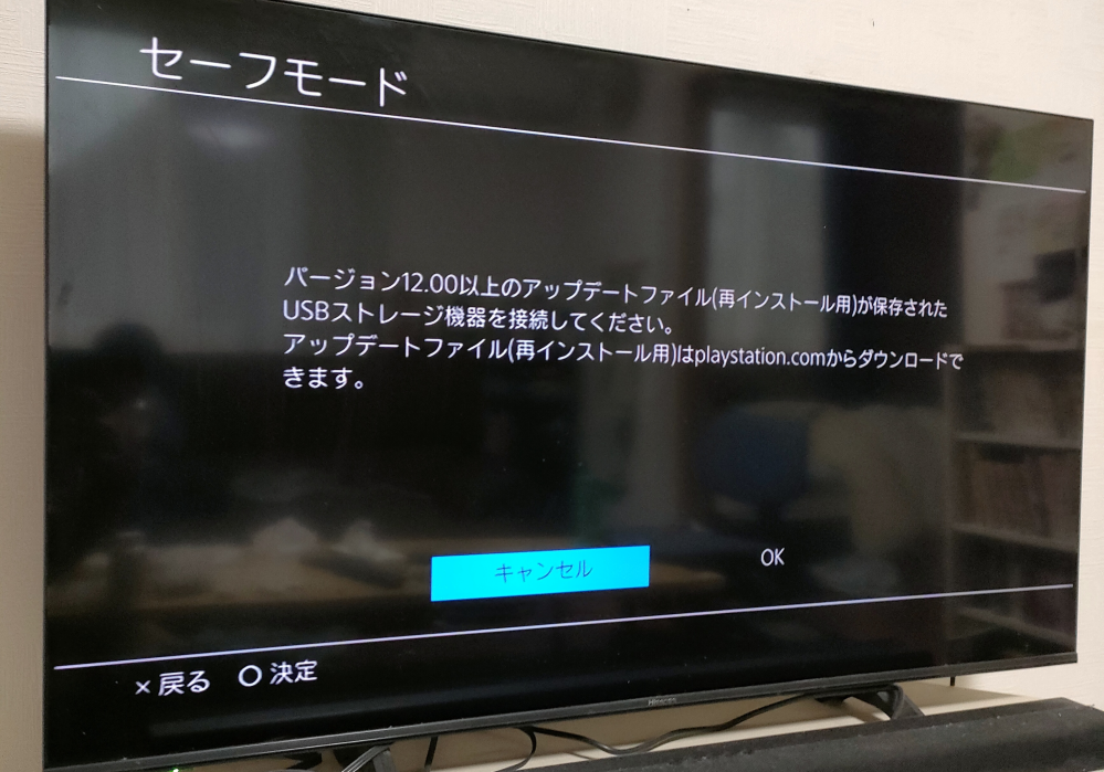 ps4について質問です。 エラー出て 遊べません このエラーは自分で なおせますか？