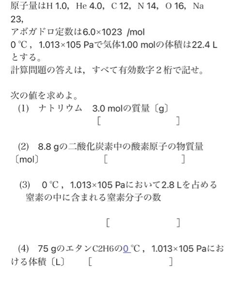 molの計算が壊滅的でよくわかりません 解説お願いしますm(_ _)m