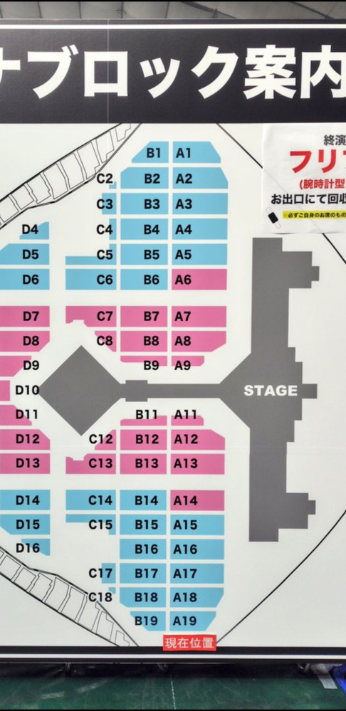 スキズの東京ドームの座席図なのですが、色分けされているのは赤がアプグレで青はその他という感じですか？それかとくに意味はない感じですか？ スキズ straykids