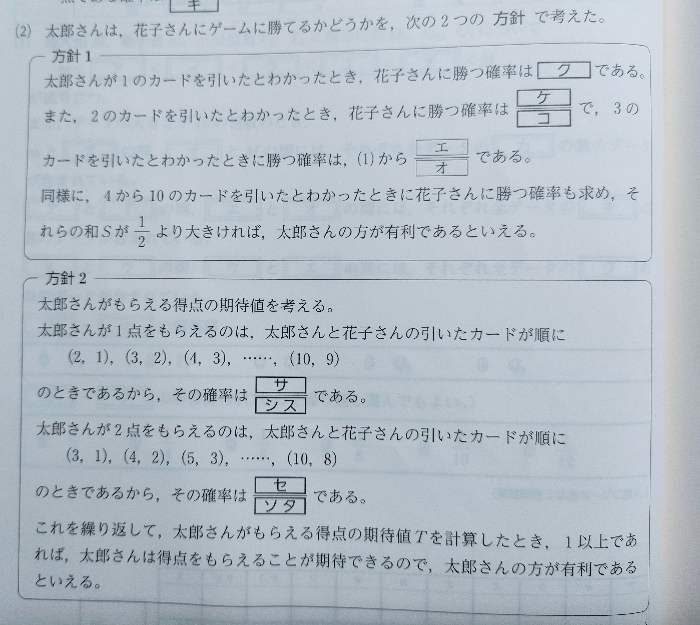 こちらの問題の解説をお願いしたいです…！！(T_T) 数１ 数A 確率 場合の数と確率 確率の計算 反復試行の確率