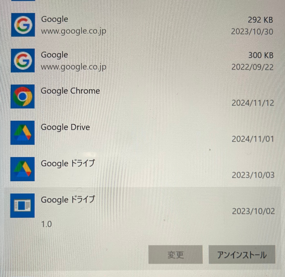 PCについてです。 ストレージの空きが少なくなり、設定→システム→ストレージ→アプリと機能から、使っていないアプリ等を消しています。 その中にGoogleドライブが2つ・GoogleDriveと3つ存在してます。これは、消しても大丈夫なのでしょうか？ 今後もGoogleドライブは、使用する予定です。