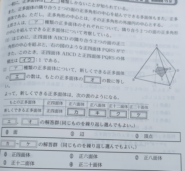 こちらの問題の解説をお願いしたいです…！！(T_T) 数１ 数A 正四面体 正四角錐 図形 オイラーの多面体定理 確率 場合の数と確率 確率の計算 反復試行の確率