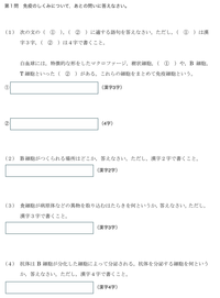 通信高校2年の生物基礎のレポートです。
 ④
 
 提出期限間近で、時間もなく全て1人でやりきれそうになく、教科書を見てもさっぱりだったので教えてください（ ; ; ） 