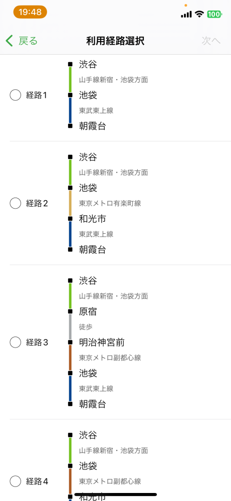 東武東上線朝霞台駅から渋谷駅までの定期券を購入したいです。 朝霞台─和光市─渋谷の乗り換えで買いたいのですが、定期券を買おうと朝霞台─渋谷、もしくは朝霞台─和光市(経由)─渋谷で検索をかけても画像のように一度池袋で降りて山手線に乗り換える形でしか選択肢が出てきません。 どうすれば自分の乗りたい路線だけで定期を買えるでしょうか？ 有識者の方、お力を貸してください。