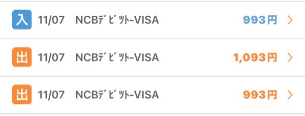 デビットカードについての質問です。 数日前からですが、紐づけている口座から勝手に900円ほどの金額が引かれ、すぐ戻されるというということが起きています。 全く身に覚えがないので不安なのですが原因がわかる方はいらっしゃいますか？？ 回答お待ちしております。