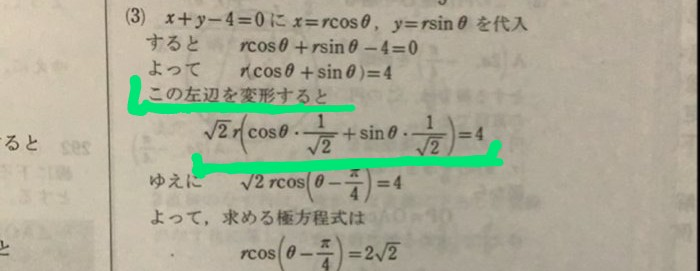 この変形がよくわかりません。説明してほしいですお願いします！