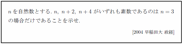 11月15日は「七五三」らしいですが、「3」と「5」と「7」はすべて素数ですか？ 画像がヒントです。