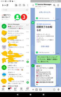 LINEの画面について質問です。

アンドロイドを14にバージョンアップした後、
LINEの画面が２分割されて、戻りません

DOCOMOのタブレットでLINEを使ってます。 通常画面に戻す方法を教えてください、