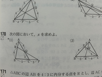 高校一年数学Iの質問です。写真の170番の問題なのですが(1