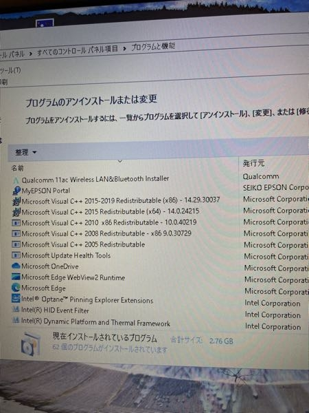 Windowsの更新か何かのタイミングで エクセルがなくなってしまいました。 今まで使っていたエクセルのファイルが開けず困っています。 コントロールパネルから プログラムと機能をみても 何を(どれを？)どうして(修復？)良いかよくわかりません。 PCはあまり詳しくないので どうしたら良いかわかりやすく教えていただけると嬉しいです。