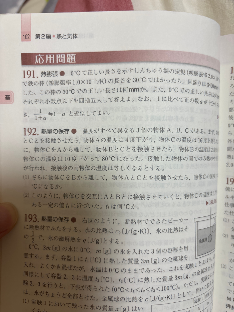 191番解説見てもわからないです。 助けてください！