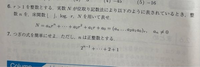 大至急 数学 
この6,7の問題を教えて頂きたいです。

解答は
6.n=[logrN]
7.2^(n)-1
です。 途中の解説が一切載っておらず、解き方が分からないので教えていただけないでしょうか...m(_ _)m
少しですがコインお付けします、、！