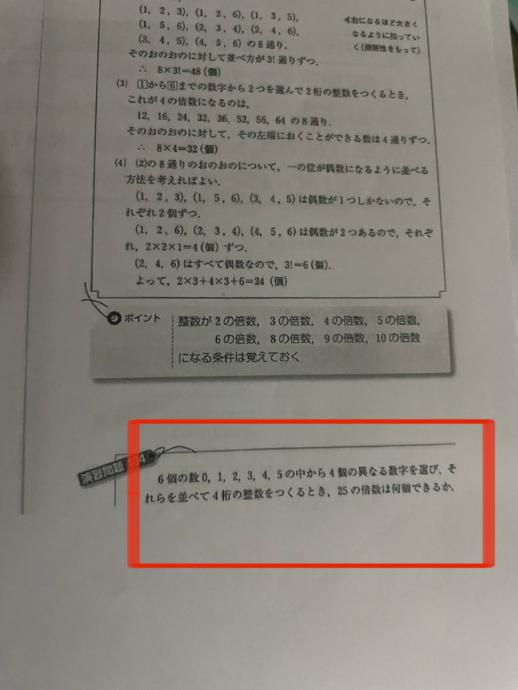 この数学の問題の解き方を教えて下さい、 途中式もあれば分かりやすいです！ 宜しくお願いします。