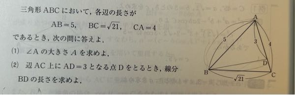 数学の余弦定理の問題なんですけど、この写真の問題が分からないので解説込みで教えてくれるとありがたいです。