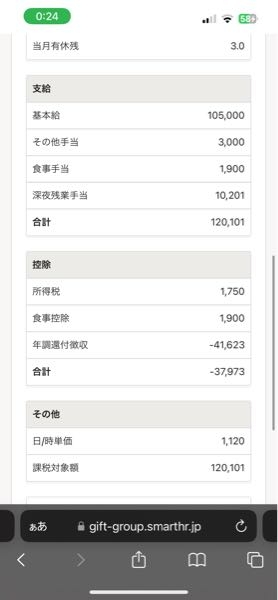 扶養103万円超えないようにしてるんですけどこの課税対象額を見るのですか？