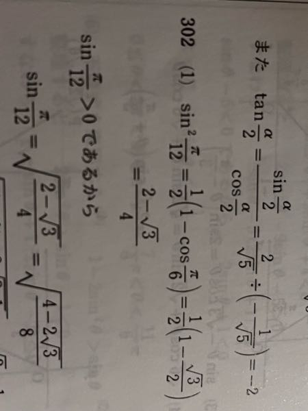 302の問題はなぜsin12/πからcos6/πという数字がわ - Yahoo!知恵袋