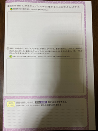 宿題でわからなかったので、教えていただけると嬉しいです！（宿題確認もあるのでやばいなと思っています…！） 