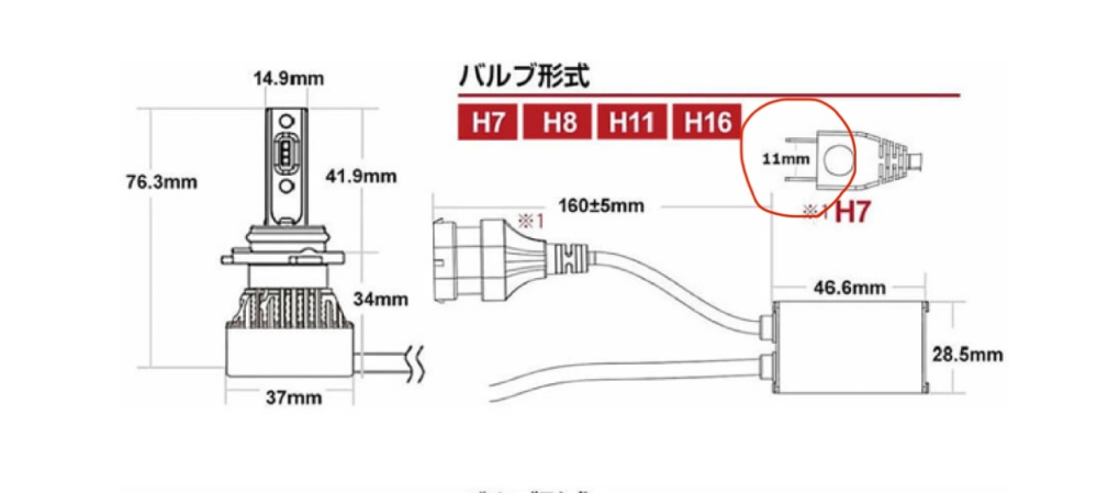 LEDバルブ(H7)をバイクに取り付けたくて購入したんですけど、赤丸で囲った部分の金属の幅が明らかに狭くて挿さりません。 H7で間違いないはずなんですが...