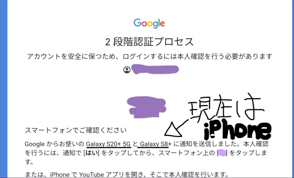 ブルーアーカイブ のメインストーリーに進めない という問題についてです。 アカウント等についてが問題かなと 思っておりますが、 まず、上記の通り、 メインストーリーを何回押しても先に進むことが出来ないことに困っています。 こころあたりはあるのですが、 それが iPhoneとPCと連携していたりしています。 そこで、 そのエミュレータはNoxplayerなのですが、 おかしくなった原因なのか、 iPhoneではApplestoreでブルーアーカイブをインストールし、 PC noxplayerでは、GooglePlaystoreを通し、 ブルーアーカイブをインストールしています。 また、PCで連携する前に 随分前にスマホを Galaxy を使っていて、今はiPhoneにて使っています。 それに、 noxplayer で Google play store にログインする際、各認証プロセス というもので 「Galaxy」に通知を送信し、 と表示され、 iPhoneでYouTubeを開き、確認を行うという流れになっています。 画像の通りとなっています。 これはあまり関係がないかと思いましたが、 念の為かかせていただきました。 これまでが主な流れとなっています。 いままで2回ほどiPhoneの方や Nox Playerをアンインストールを繰り返し、 ブルーアーカイブのキャッシュクリアなどを行いましたが、 メインストーリーを読むところへ 先に進むことが出来ませんでした。 どうすればいいのかな...と 最終的には、 ブルーアーカイブの公式様か Nox Playerの公式様にお問い合わせをする 選択するべきなのかとも悩んでおります。 分かりにくい説明だったと思いますが、 ここまで読んで下さりありがとうございました。 良ければ、この先どうすれば良いのかアドバイスをいただけると幸いです。