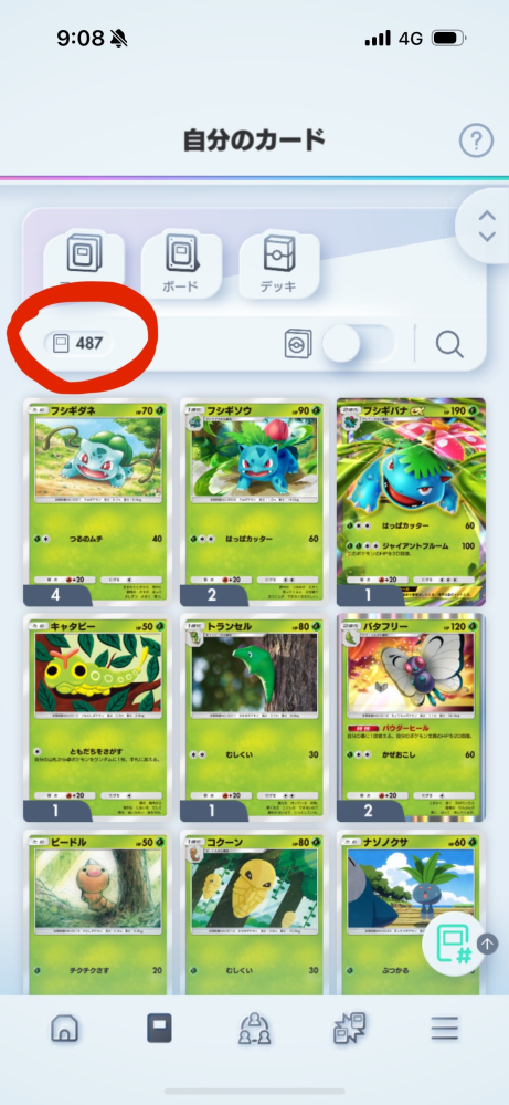 ポケポケの自分のカードの左上にあるこの数字はなんですか？ 手持ちのカードの数では無さそうですが、、