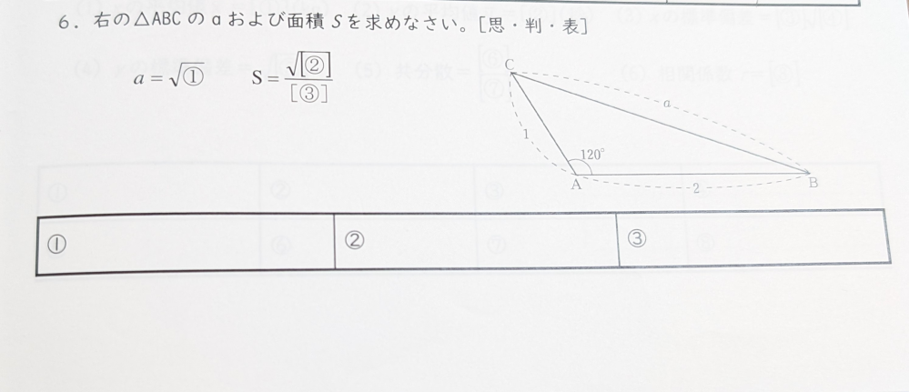 解き方と答え教えてください。