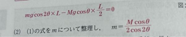 物理 この式変形のやり方を教えてください。