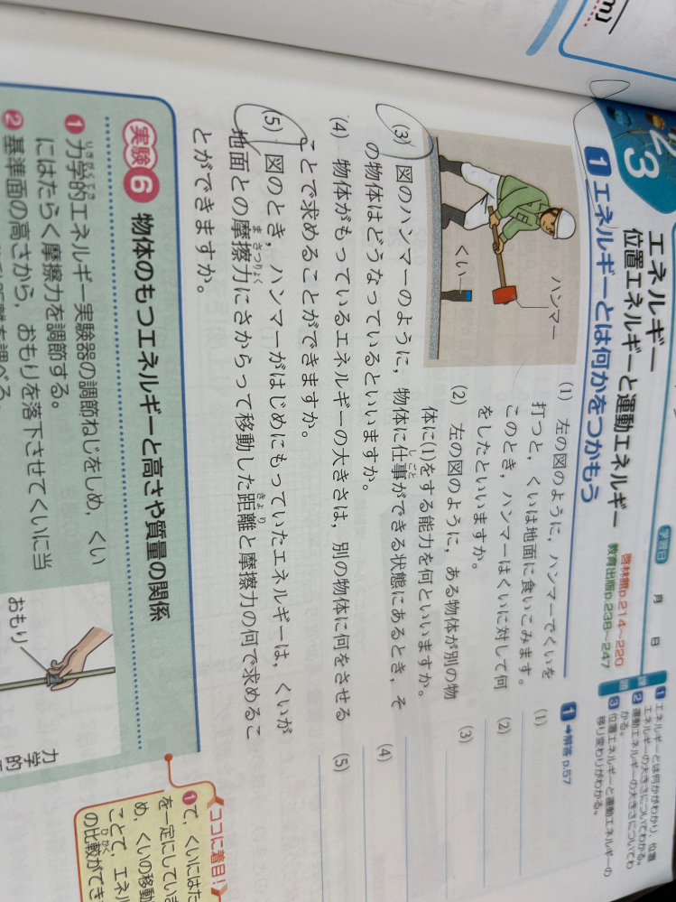 中学三年生の理科について質問です。なぜ(5)の答えが積になるのでしょうか。よろしくお願いします。