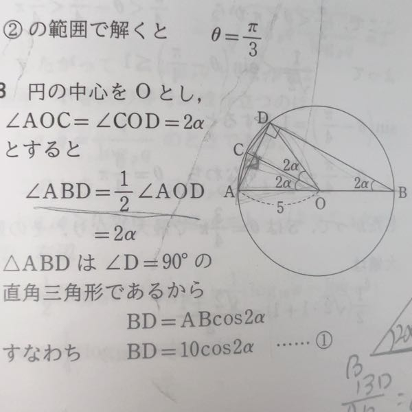 至急お願いします。なんで角ABDは2分の1角AODなのでしょうか？ 高校生 数IA