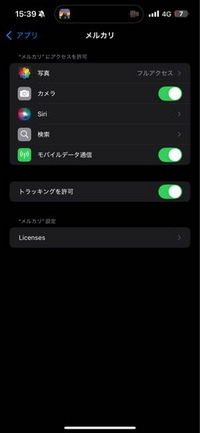 メルカリの通知が来ないなと思い、iPhoneの設定を確認したところそもそ... - Yahoo!知恵袋