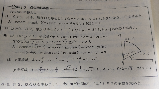 数学の質問です 写真のシャーペンで囲ったところなんですけど、なんでこの式になるんですか？