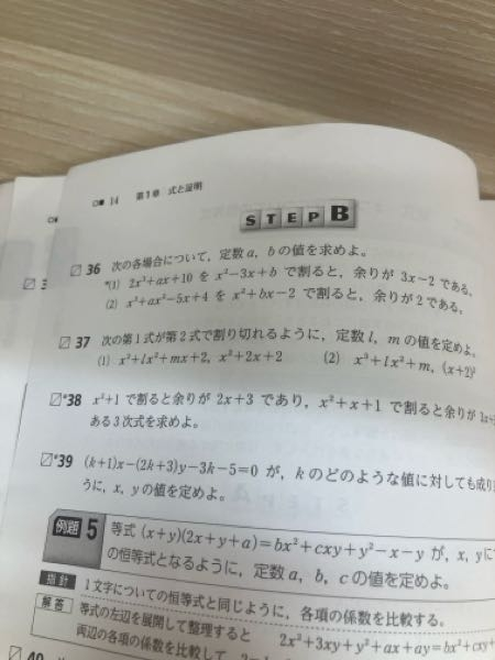 大問36の（1）で質問です。なぜ解く際、2x +cを商と置くのでしょうか？