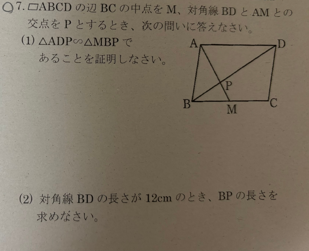 至急です。 中3数学からです。 数学ほんとに苦手で分からない問題が出されたので分かる方いましたら解説お願いします。