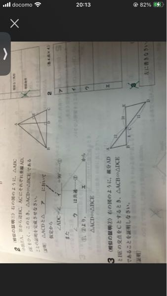 至急です！この問題のアイウエを教えてください！