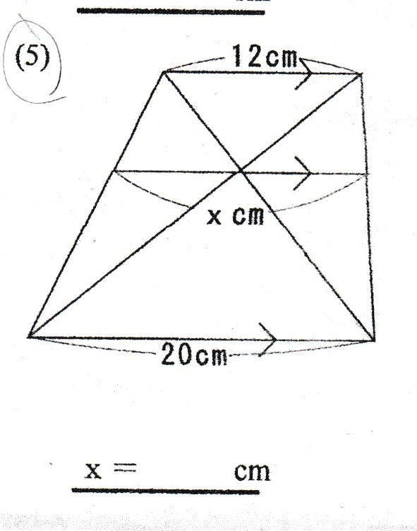 中学数学について質問です。 矢印を付けた線分は平行です。 xの線分の求め方を教えて下さい。 よろしくお願いします。