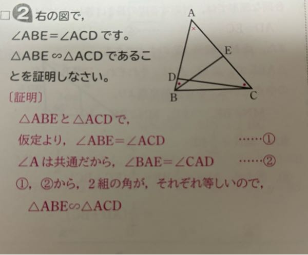 中三の数学ワークの答えです。 仮定より、というのは抜けてても丸貰えますか？？