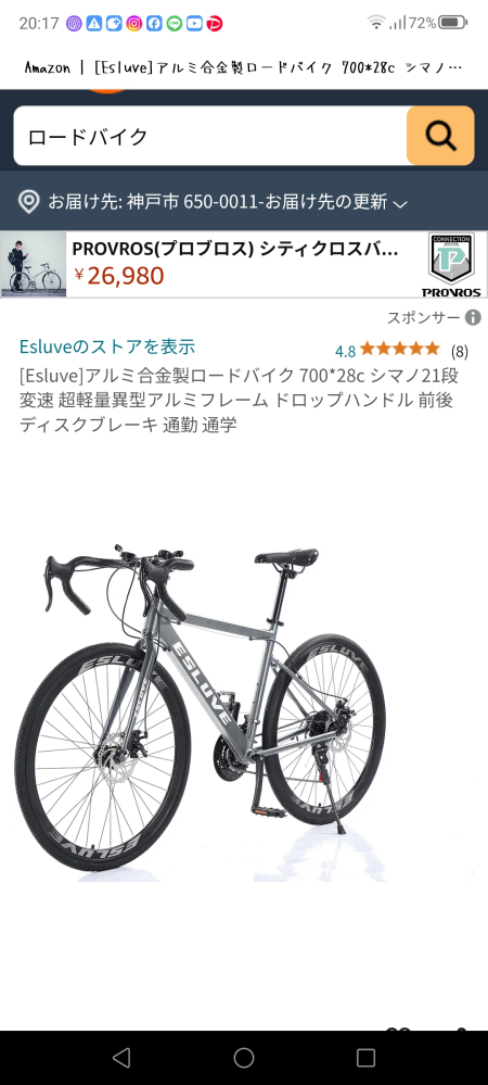 この自転車どうですか？初心者には、おすすめですか？ルック車