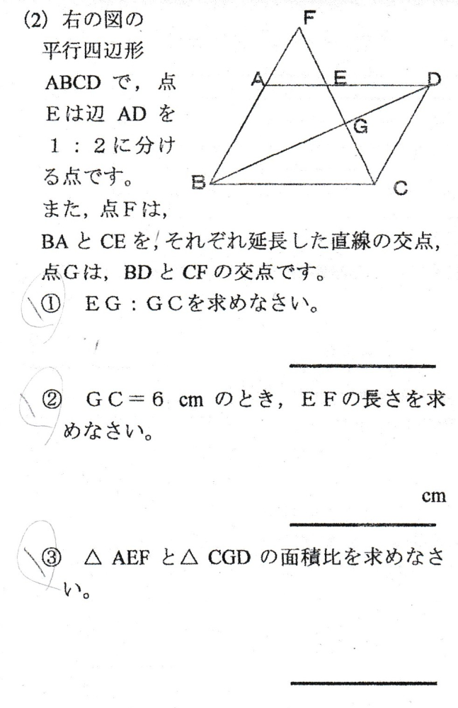 中学数学について質問です。 この問題が分かりません。 解き方を教えて下さい。 よろしくお願いします。