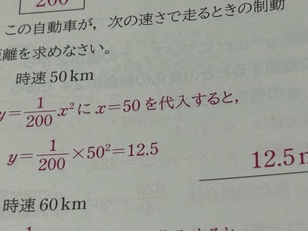 中三の数学です。 答えに分数書いてないですが、分数でも丸貰えますか？