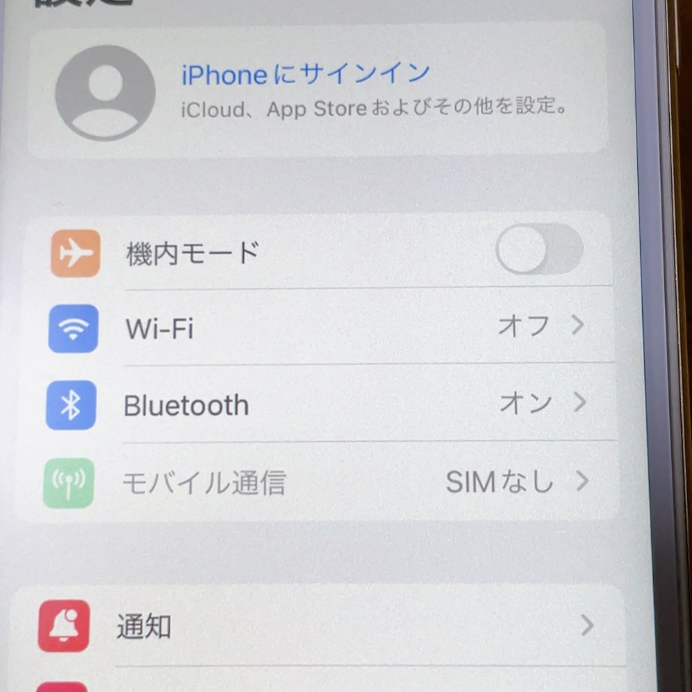 iPhone6でテザリングする方法を教えてください。 インターネット共有がないのですがテザリングはできないでしょうか？ これは機種が対応していないということですか？ それともSIMが入っていないからでしょうか？ よろしくお願いします。