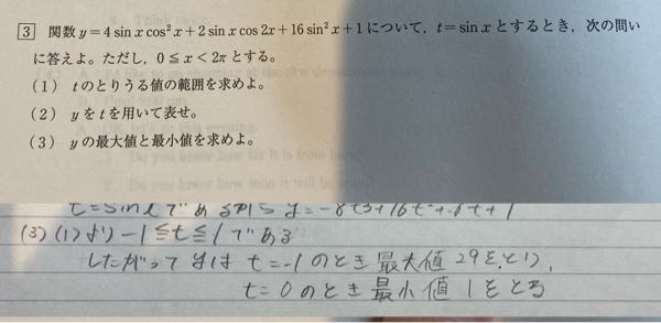 大至急質問です。 (3)についてです。 過去問を解いていて私は写真の下の方のように解いたのですが、なぜダメなのでしょうか？ 回答では微分の問題だと書かれているのですが、どの辺がどう微分で、私の回答がなぜ台目なのでしょうか？