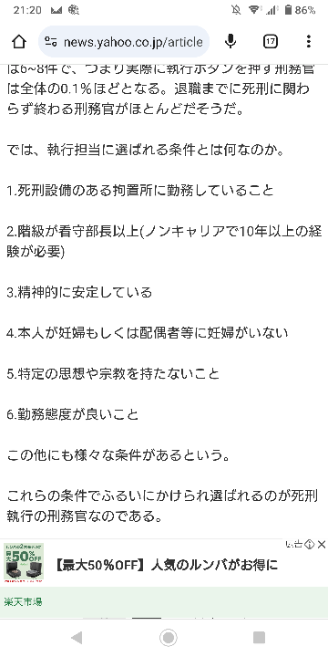 死刑の執行は、こう言う条件を満たした人が選ばれるそうです。 特定の思想や宗教を持たないこととか。 やりたいと思いますか？