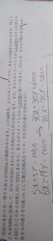 この問題教えてください 中２数学 連立方程式